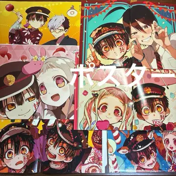 지박소년 꽃 군 포스터 G 판타지 부록 애니메디아