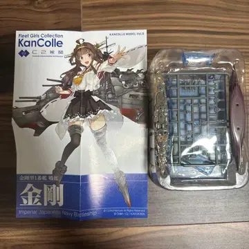 칸코레 모델 vol.5 금강