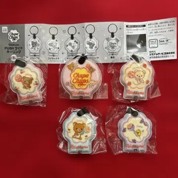 리락쿠마 츄파춥스 PUSH 라이트 키링 컴플리트 전 5종