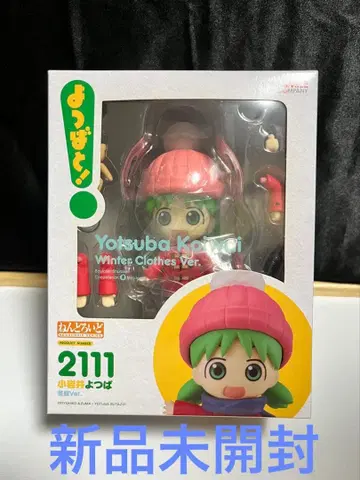 [ 새상품 미개봉 ] 넨도로이드 요츠바랑! 겨울 의류 버전 2111