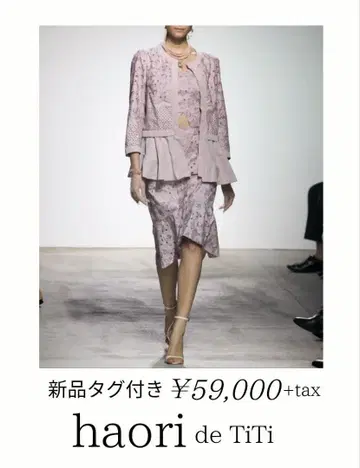 새상품 haori de TiTi 플라워 스커트 자수 레이스 고급 고급