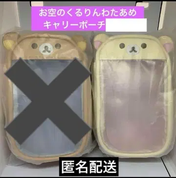 봉제 인형 캐리 파우치 하늘의 빙글빙글 솜사탕 코리락쿠마