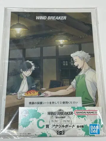 WIND BREAKER 아크릴 보드 사쿠라 우메미야