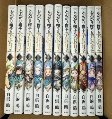 뾰족 모자의 아틀리에 코믹스 11권 세트