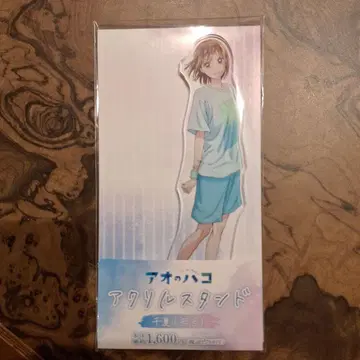 푸른상자 시카노 치나츠 아크릴 스탠드 훼미리마트