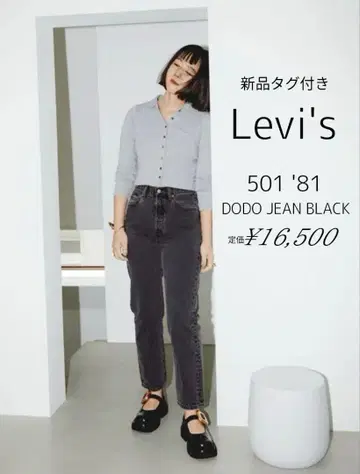 새상품 리바이스 501 '81 도도진 블랙 모모치하루