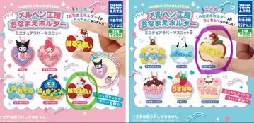 메르헨 공방 이름 홀더 미니어처 러버 마스코트&2 헬로키티 세트