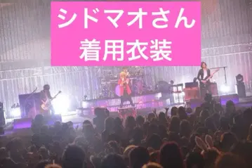 V계 SID 시드 마오 라이브 의상 코스프레 브랜드 리튬옴