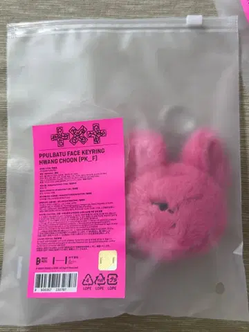 TXT 영준 뿔바투 팬춘 키링