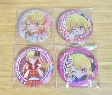 최애의 아이 캔뱃지 호시노 루비 감사제 세트 4개