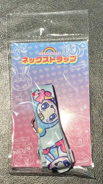 나루미야 해피파크 넥스트랩 블루베리에짱