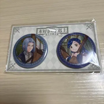 책벌레의 하극상 영주의 양녀전 캔뱃지