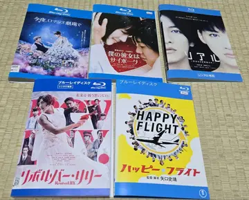 블루레이 아야세 하루카 리볼버 릴리 나의 여자친구는 사이보그 등 5작품