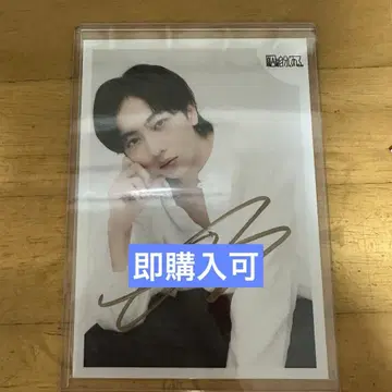 원인은 자신에게 있다. 나가노 료타 친필 사인 브로마이드