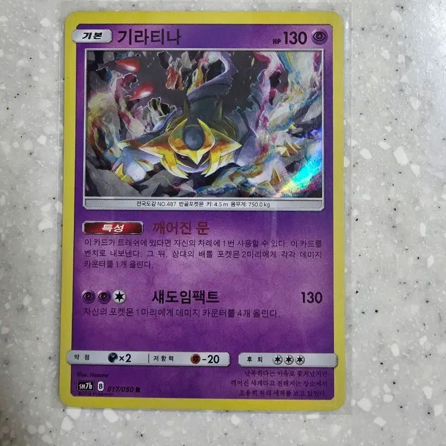 Pokemon Card Giratina Vstar UR on Bunjang Global Site. Pokemon Card Giratina Vstar UR on Bunjang Global Site.