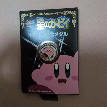 별의 커비 10주년 기념 메달