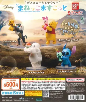 디즈니 따라쟁이 마스코트 2종 세트