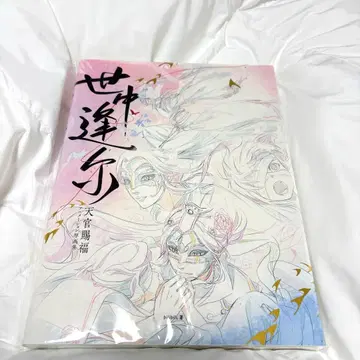 [ 새상품급 ] 천관사복 애니메이션 원화집