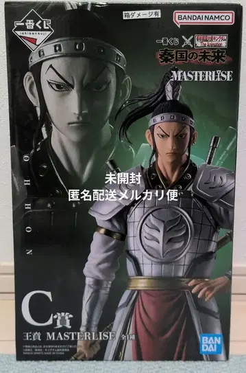 제일복권 춘추전국대전 킹덤 C상 왕분 MASTERLISE