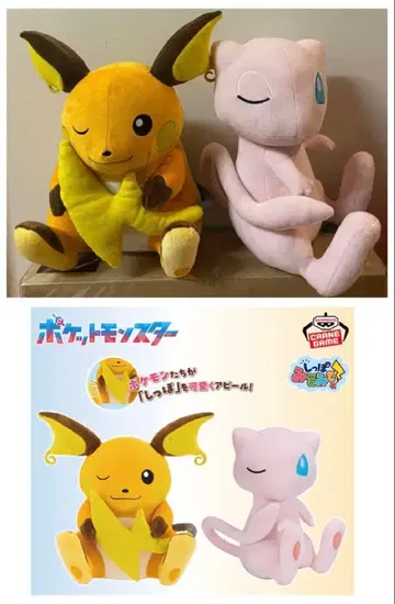 포켓몬스터 복슬복슬 꼬리 봐봐! 봉제 인형 라이츄 뮤우 새상품