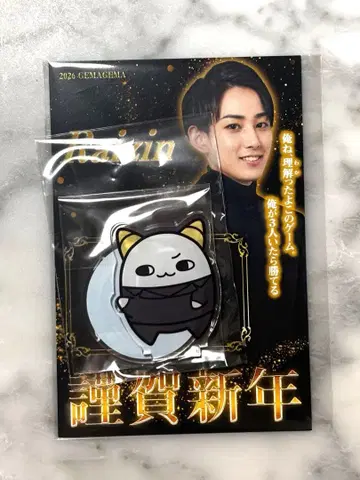 게마게마 복권 라이진 세트