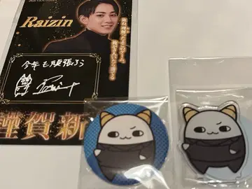 게마게마 신춘 복권 라이진