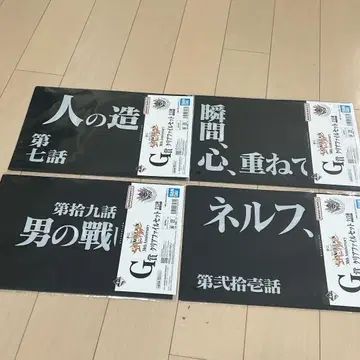 제일복권 에반게리온 30th G상 클리어 파일 세트 4종