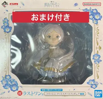 장송의 프리렌 라스트 원상 프리렌 아트 스케일 피규어 [ 제일복권 ]