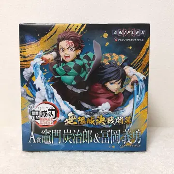 귀멸의 칼날 애니플렉스 온라인 복권 A상 카마도 탄지로 토미오카 기유