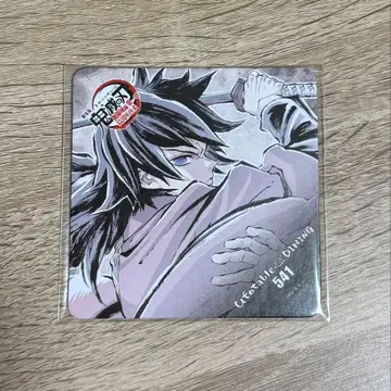 귀멸의 칼날 다이닝 피날레기 코스터 토미오카 기유