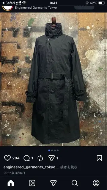 Engineered Garments 드리즐러 코트 M