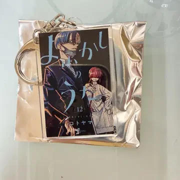 코토야마전 단행본 키링