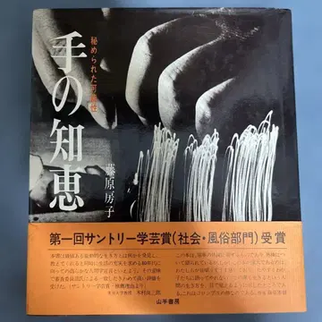 테노치에 후지와라 후유코