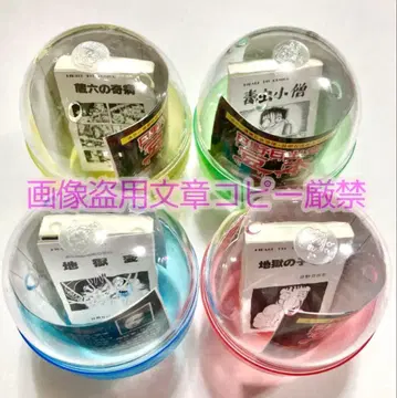 히노 히데시 콩도서 전 4종 컴프 미니어처 콩 도서 가챠