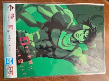 제일복권 죠죠의 기묘한 모험 K상 클리어 포스터 조셉 죠스타