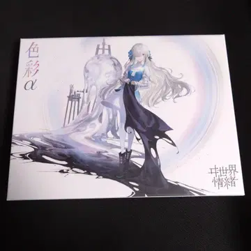 카미츠바키 이세카이 죠쵸 CD