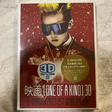 영화 ONE OF A KIND G-DRAGON 2013 1ST WORLD