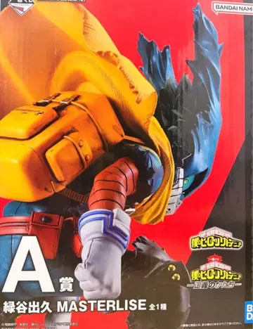 나의 히어로 아카데미아 A상 미도리야 이즈쿠 정의의 형태