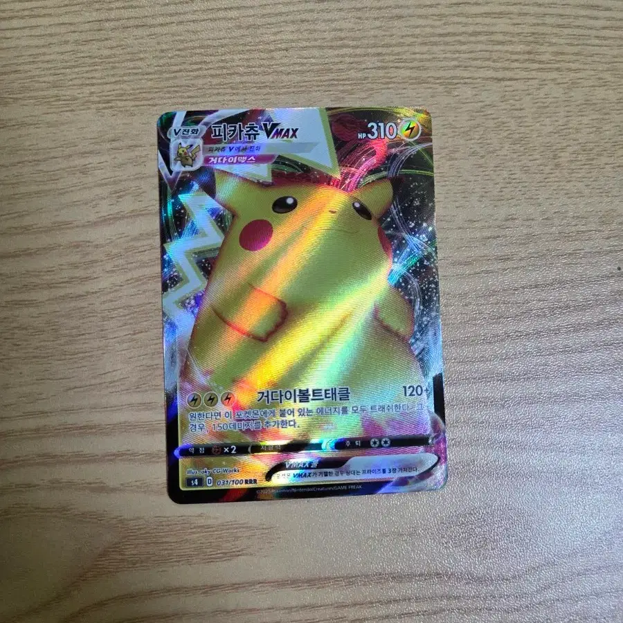 Pokemon Surfing Pikachu VMAX Card on Bunjang Global Site.