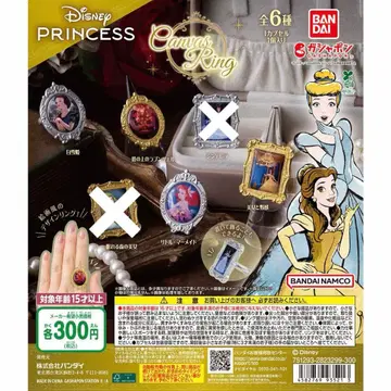 디즈니 프린세스 캔버스 반지 가챠 디즈니 아리엘