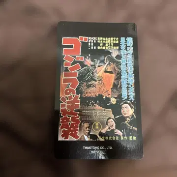 고질라 도호 달력 카드