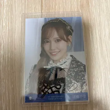 이코러브 모로하시 사나 친필 요리