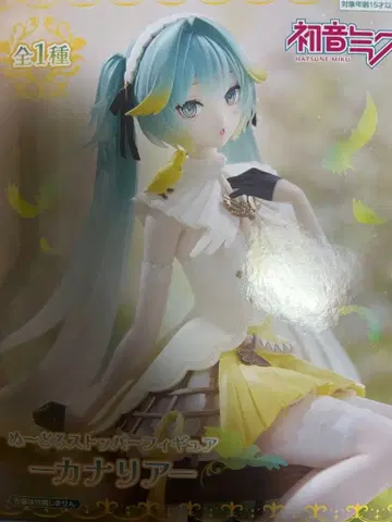 하츠네 미쿠 카나리아 피규어