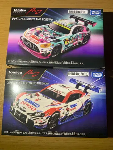 토미카 프리미엄 Racing 2대 세트