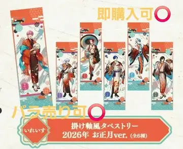 이레귤러즈 전원 족자풍 태피스트리