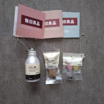 무인양품 미니어처 키링 가챠