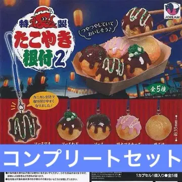특제 타코야키 스트랩 2탄 전 5종 세트 키링 가챠가챠