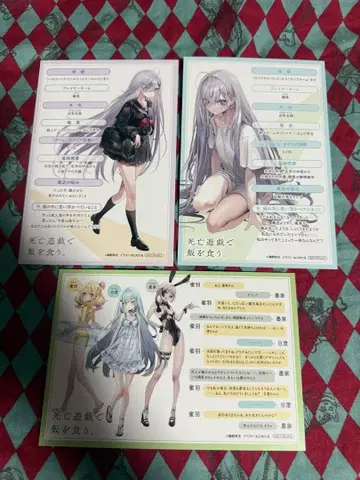 사망유희로 밥을 먹는다 6권 출시 기념 페어 프로필 카드 전종