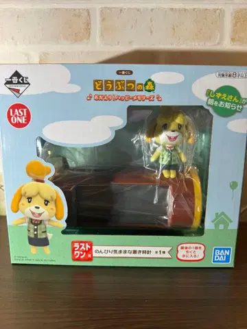 동물의 숲 제일복권 여울 시계 라스트 원