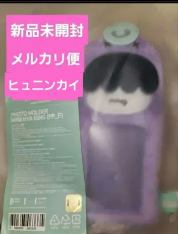 새상품 TXT ppulbatu 후니니카이 트레이딩 카드 케이스